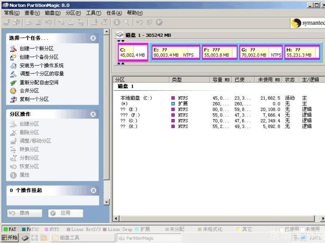 PQMagic 9.0中文版：强大而实用的硬盘分区工具