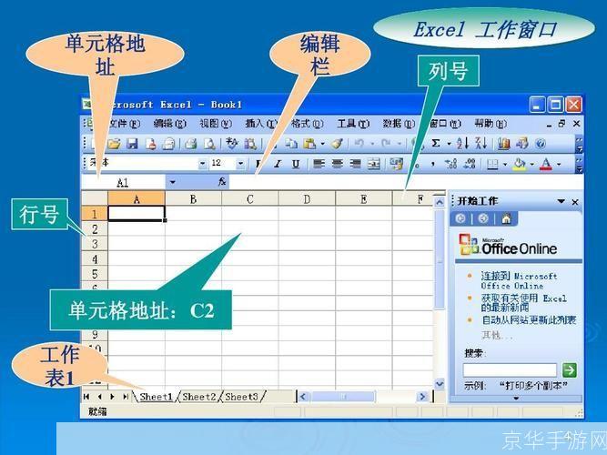 excel2003软件怎么安装: 详细步骤指南：如何安装Excel 2003软件