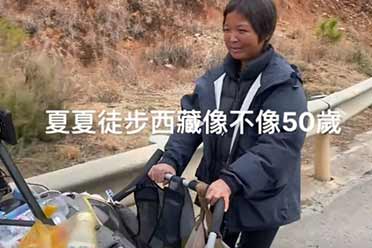 湖北女孩“夏夏”徒步去西藏：半年以后女孩变黑大妈